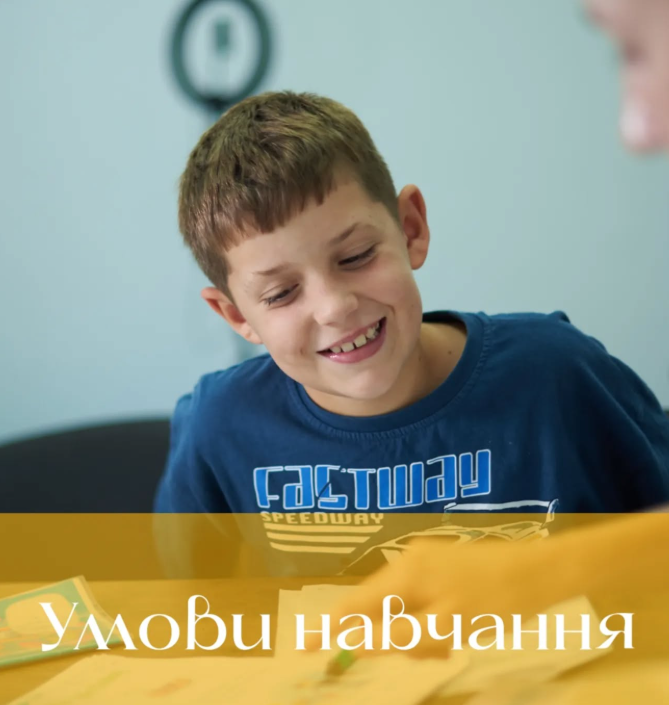 Згадайте себе дитиною.
